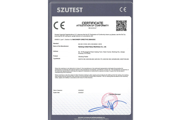 振動給料機CE認(rèn)證證書